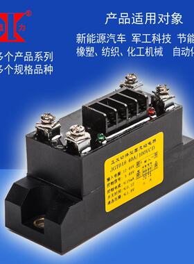 显力-兴菱电子小型开关直流正反切换固态继电器JGT01840A100V