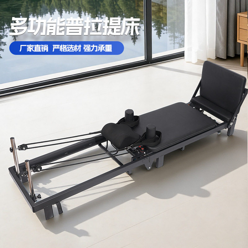 普拉提核心床瑜伽馆健身房家用商用普拉提床瑜伽训练器材大器械