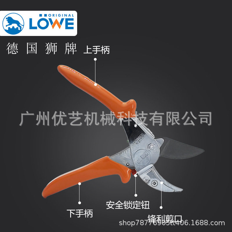 德国狮牌LOWE10.107园林果树树枝剪绿化园林省力园丁剪园艺剪刀