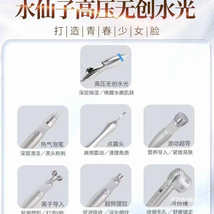 水仙子高压无创水光综合仪LDM水滴提升小气泡热气泡清洗面部护理
