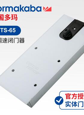 地弹簧多玛BTS65地弹簧承重100KG