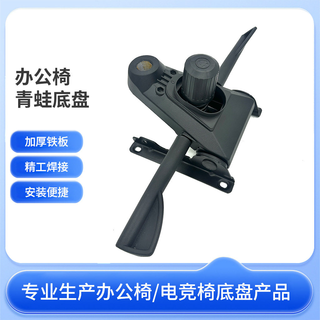 浩汛办公椅青蛙底盘电竞椅底盘配件升降椅底座转盘铝合金家具轻奢