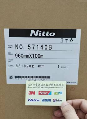 （原装）NITTO日东57140B防水泡棉双面胶带防水性能好大量现货