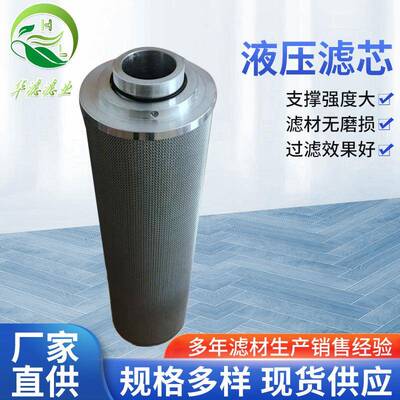 TFX-630X10液压滤芯不锈钢滤筒TF系列滤芯吸油磁性滤清器滤芯