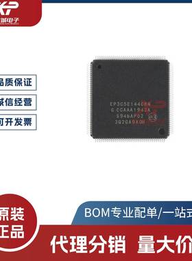 EP3C5E144C8N封装EQFP-144现场可编程门阵列芯片IC拍前请确认