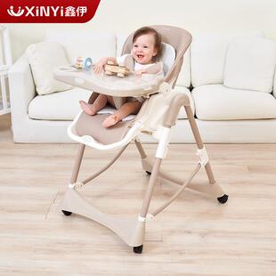 鑫伊宝宝餐椅婴儿吃饭座椅家用可折叠多功能便携儿童餐桌椅子