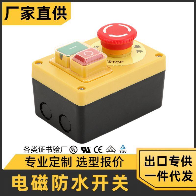 YH02-A控制按钮16A电磁急停按钮开关NRV台锯工具推动带盒KJD17D-2
