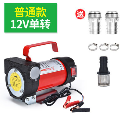 12V24V220V直流抽油泵 机油泵电动抽油泵 柴油泵 电动油泵加油机