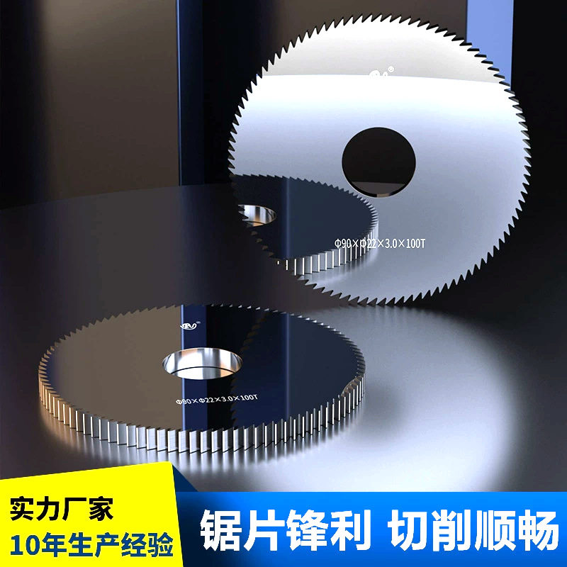 厂家生产钨钢锯片开料刀整体合金材质90外径锯齿锋利耐用量大从优