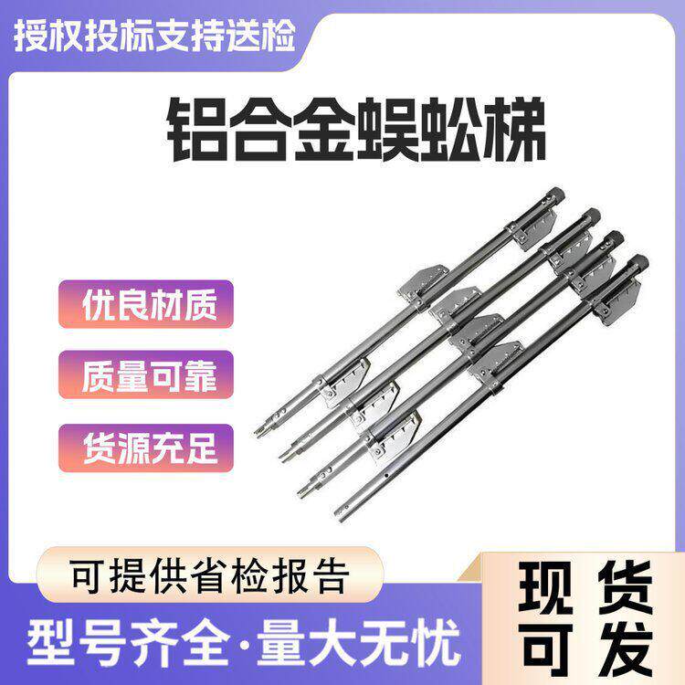 带电作业铝合金蜈蚣梯便捷可拆卸独脚爬梯多用途可折叠直挂梯