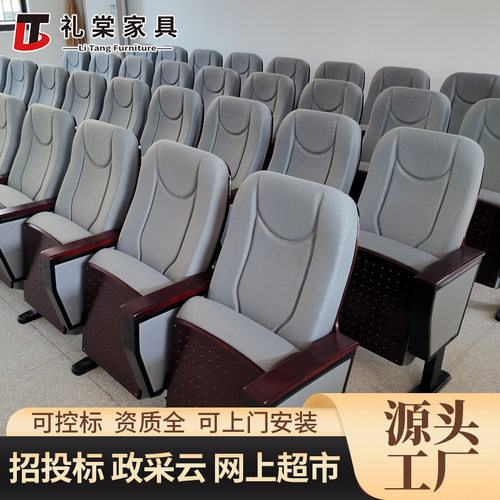 礼堂椅厂家报告厅座椅写字板铝合金剧院椅子学校礼棠系列采购排椅