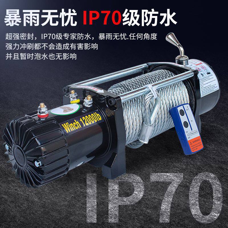 顺丰包邮越野车电动绞盘遥控自救牵引吊运起重吊粮装修吊沙卷扬机