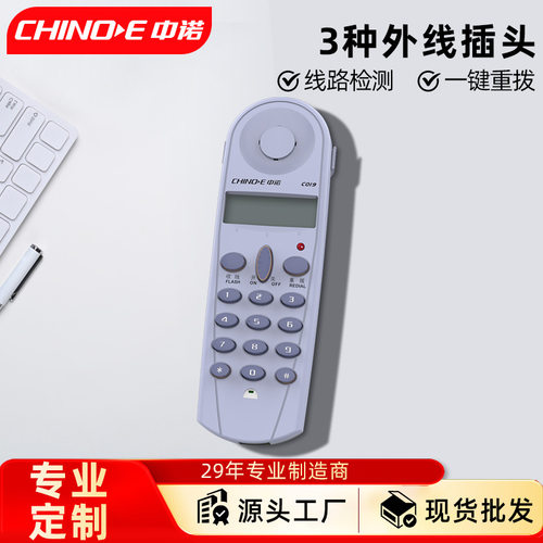 中诺C019查线机三种外线接口电话电信网通铁通运营商测试电话机