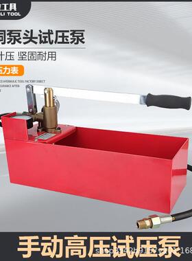 手动试压泵EP-50/100公斤增压泵铜头管道试压精准计压坚固耐用