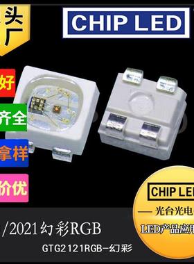 led灯珠贴片灯2020幻彩rgb灯珠WS2812B发光贴片灯2021幻彩灯珠led