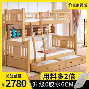 全榉木高低床双层上下子母床母子儿童拆分储蓄箱省空间1.8米