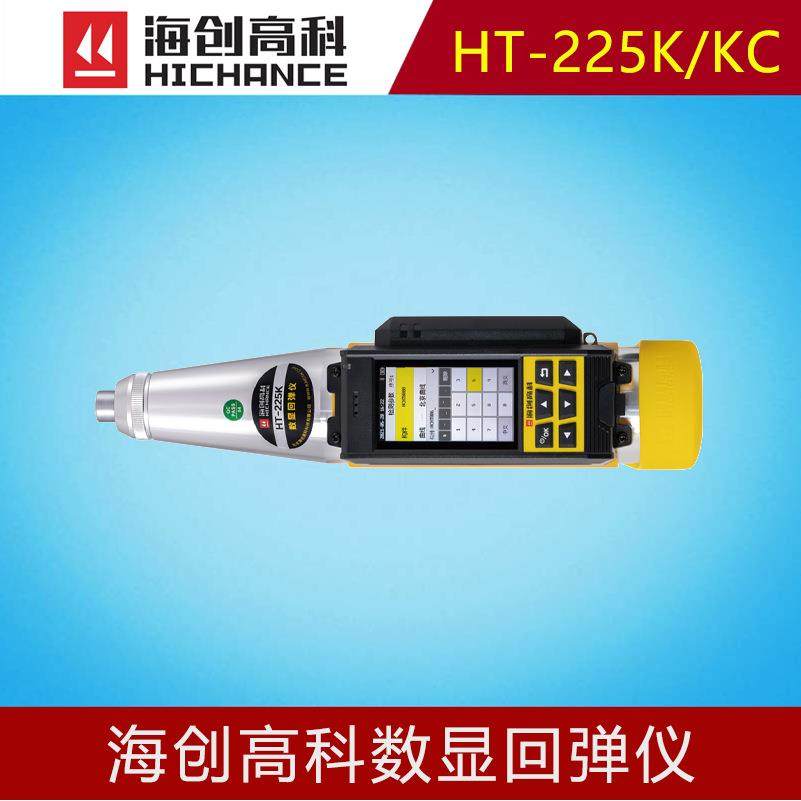 海创高科HT-225K/HT-225KC数显回弹仪混凝土抗压强度测试施工验收