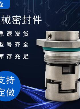 现货南方水泵CDL/CDLF12-13轴封不锈钢离心泵密封件机封