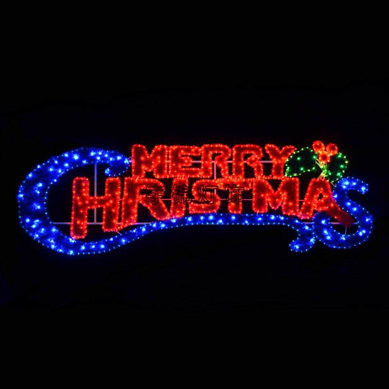 LED字母跨街灯景观灯节日工程款亮化街道灯LED装饰灯,畜牧/养殖物资,畜牧/养殖器械,淘宝优惠券,粉丝福利购,淘宝优惠卷