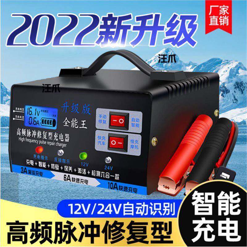 伏V24V全自动纯铜大功率电瓶汽车充电器快速辅助12充启动通用