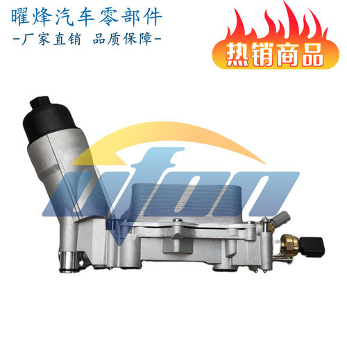 温州曜烽68105583AF汽车机油冷却器总成适用于克莱斯勒