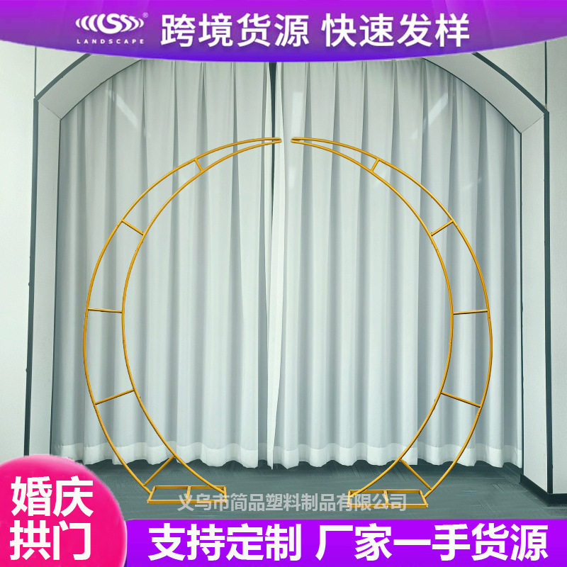 亚马逊铁艺弧形牛角拱门支架婚礼户外场景舞台布置背景婚庆道具