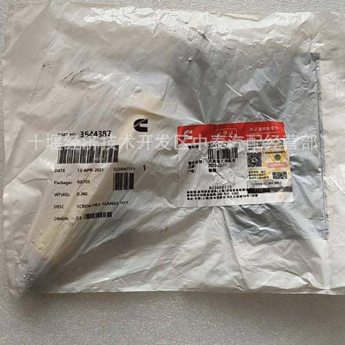 原装进口QSK60发动机配件缸盖螺丝3644387QSK60六角法兰面螺栓