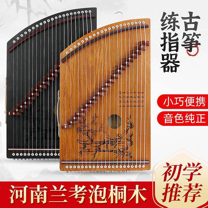 便携式古筝初学者专业演奏入门练指器21弦迷你成人儿童入门小古筝