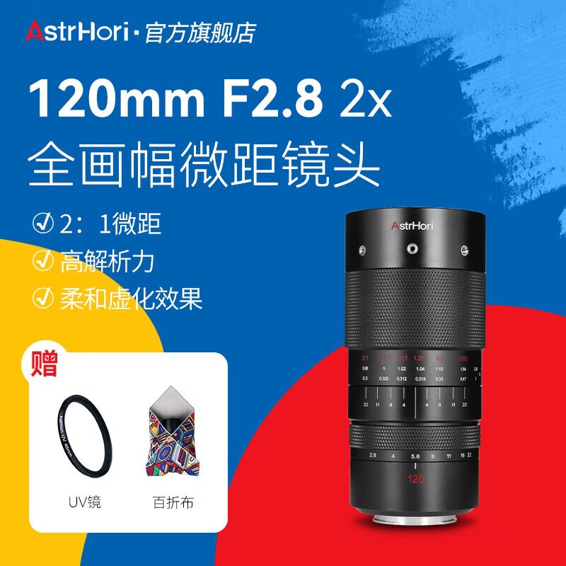 岩石星岩石星120mmF2.8全画幅百微长焦微距镜头昆虫、花卉、珠宝
