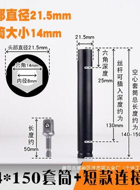 工具m814mm10尤优M螺丝吊丝套筒丝杆空心17加长型吊顶电钻筒