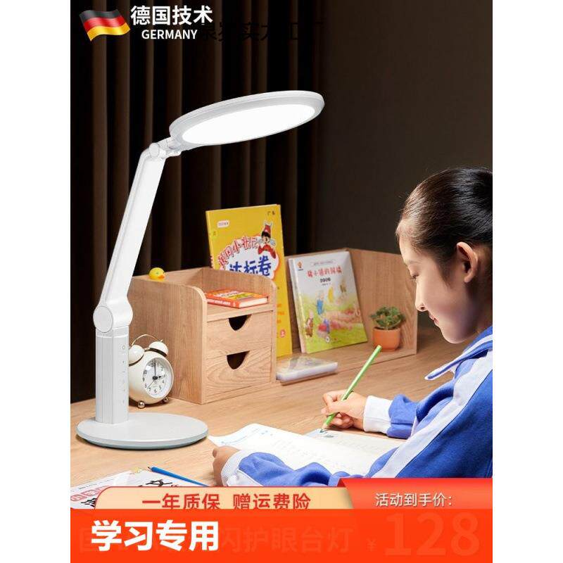 防近视认证国AAA级护眼台灯学生儿童书桌作业写字学习灯专用