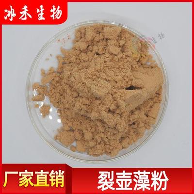 裂壶藻粉20%DHA裂殖壶藻粉含蛋白脂肪冰禾包邮1kg起订