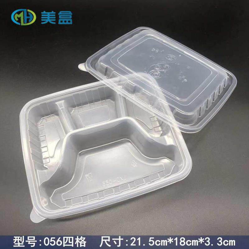 林兴得LXD-056吸塑四格餐盒快餐盒饭菜盒美盒含盖150套装