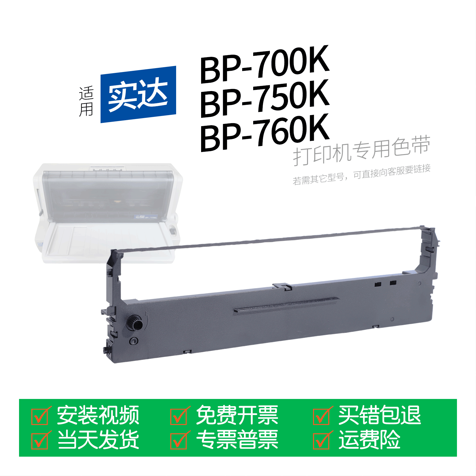 适用 实达BP-700K针式打印机色带CS24色带盒色带架墨盒墨带通用BP-750K BP-760K