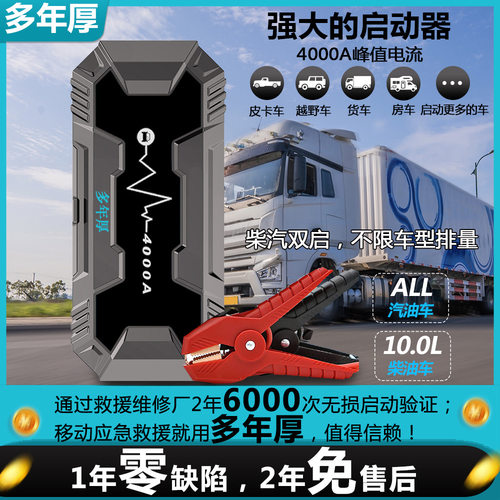 厂家直供汽车应急启动电源带双向TYPECPD65W4000A