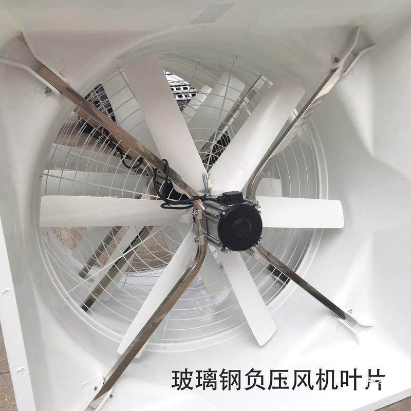 1460型玻璃钢负压风机风叶总成养殖厂房工业排气风扇配件叶片扇叶