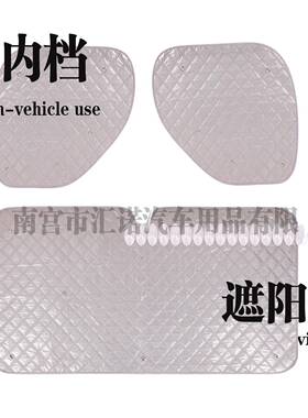 FORDVWT6房车内遮阳挡罩加厚遮阳光三层铝膜覆棉隔热防晒遮阳挡罩