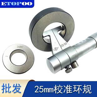 供应光面环规25mm内径光滑环规对表校队样圈非标检具通止规