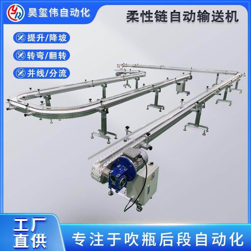 柔性链板输送线塑料瓶自动输送机爬坡提升机倒瓶夹持,智能设备,其他智能设备,淘宝优惠券,粉丝福利购,淘宝优惠卷