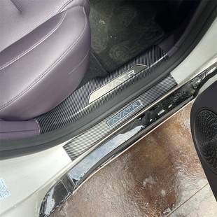 阿维塔06改装专用碳纤维迎宾踏板碳纤纹后护板内门槛条门坎条
