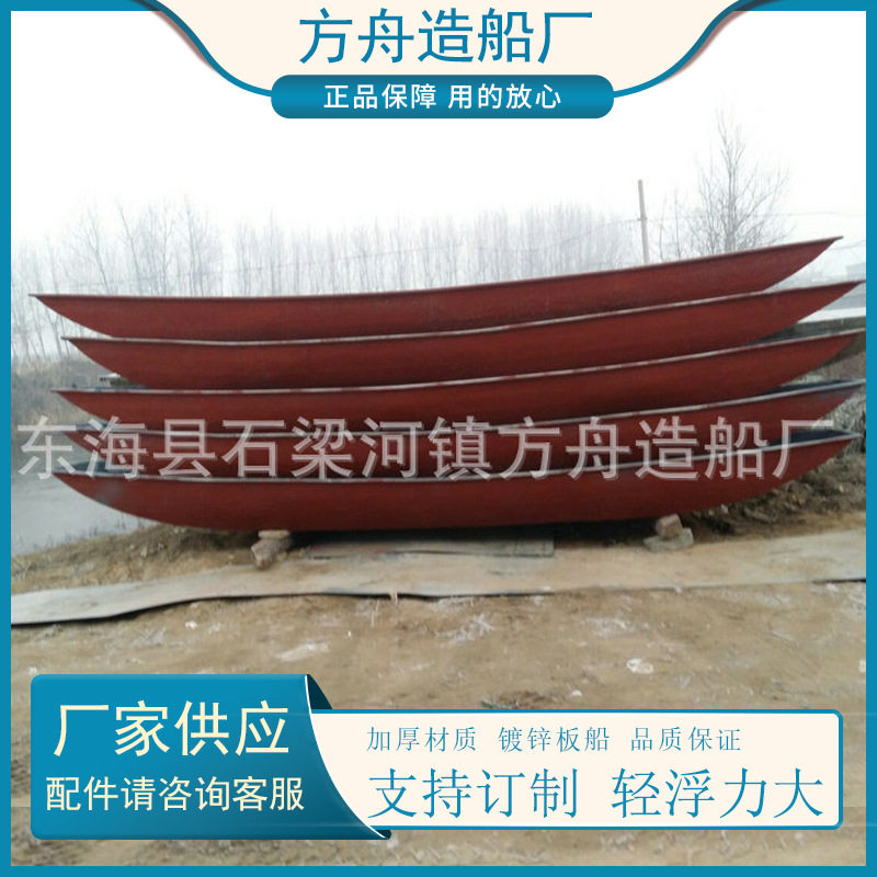 厂家供用渔船手划船镀锌板渔船304不锈钢板渔船厂家直发质优价廉