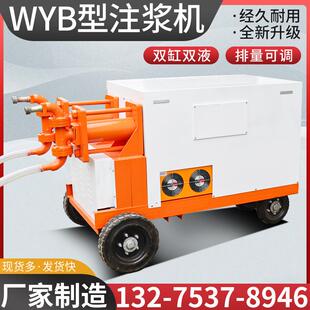 WYB灰浆注浆机隧道地基加固双缸双液注浆泵注浆加固用灰浆注浆泵