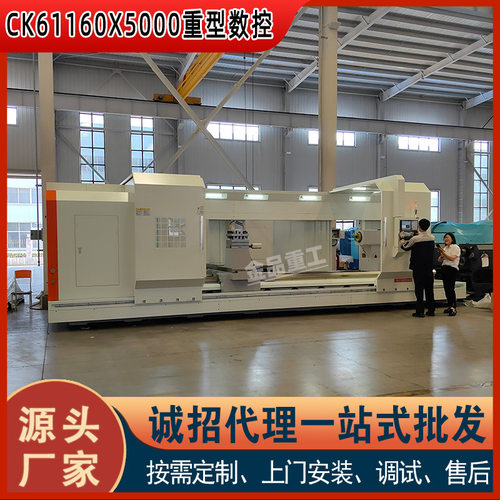 重型数控CK61160车床厂家重型切削1100导轨130通孔厂家直供