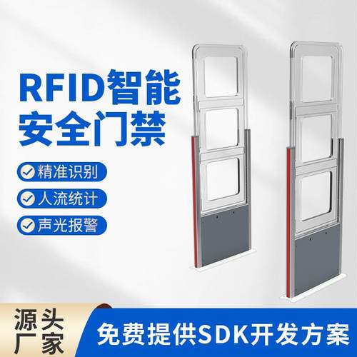rfid通道门禁图书馆安全声光防盗报警RFID闸机