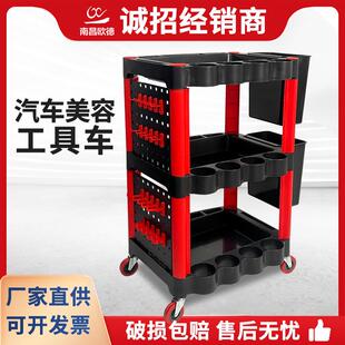 汽修工具车多功能三层毛巾架子移动汽车美容洗车置物车工具手推车