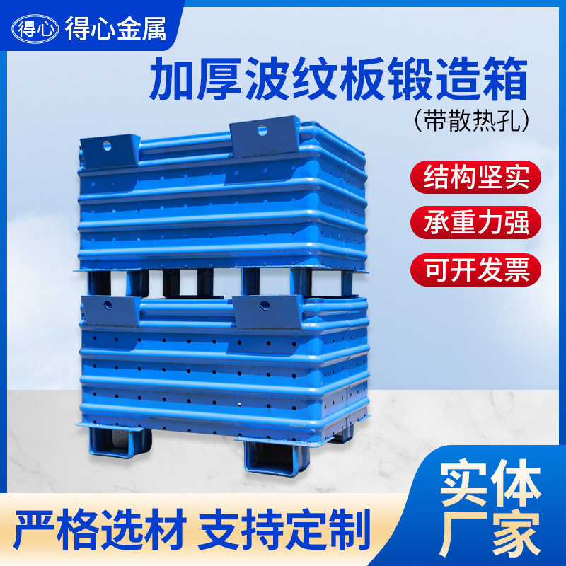 堆垛仓库波纹板锻造箱重型周转箱厚款车间物料搬运仓储笼厂家直销