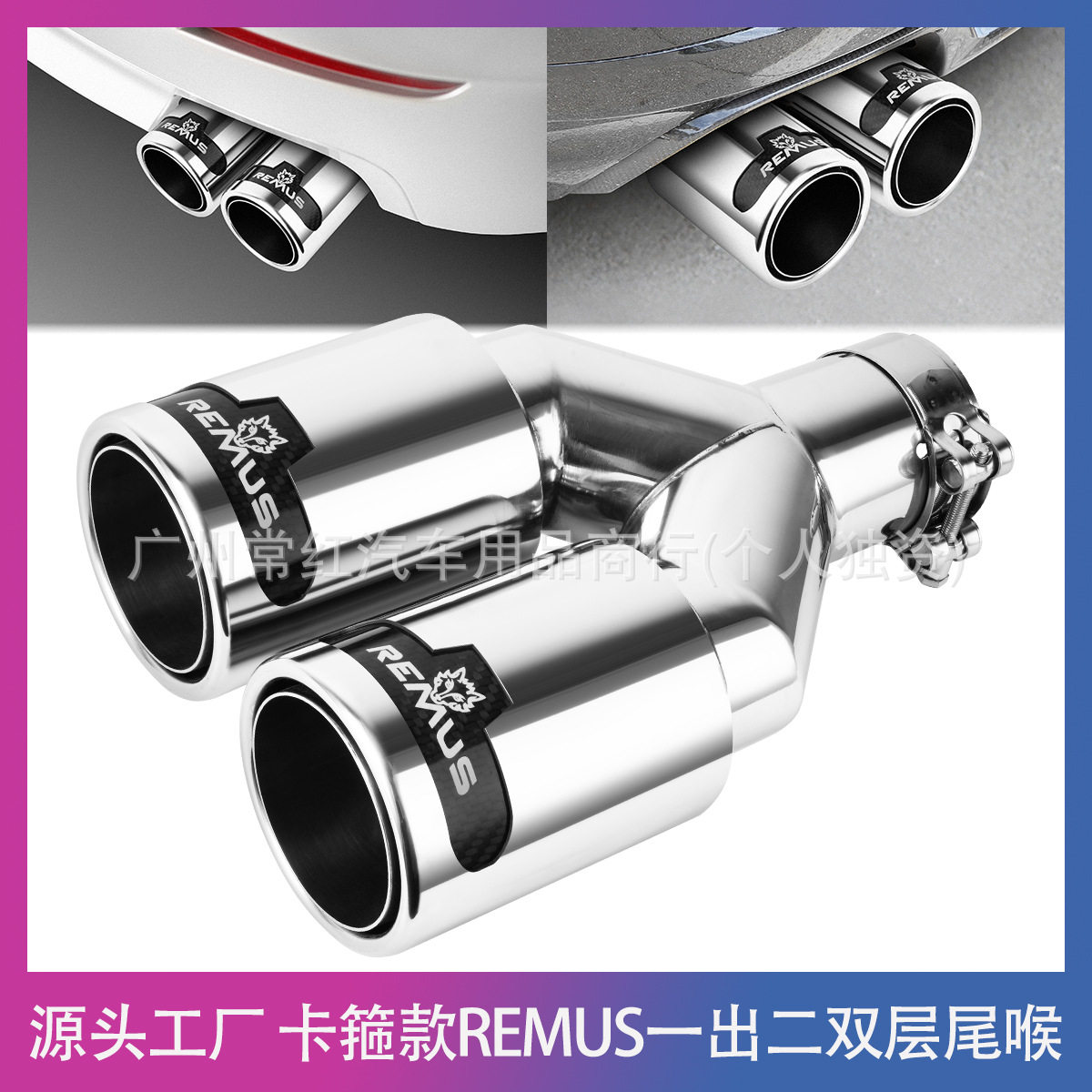 厂家直供狼头REMUS标碳纤一出二双管尾喉改装通用尾喉尾嘴消声器