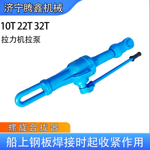 LQL-32钢板复位合拢器HQL32T丝杆拉力器螺旋拉力机船厂钢板拉泵