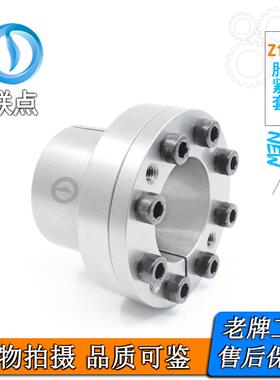 Z11胀紧套ZJ8涨紧套KTR250免键轴套EUX01免键胀套BDB胀紧联结套