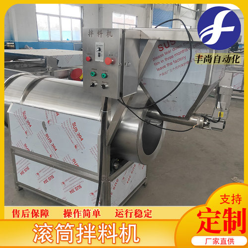 小型加厚304不锈钢滚筒搅拌机化工原料混合机搅拌机设备